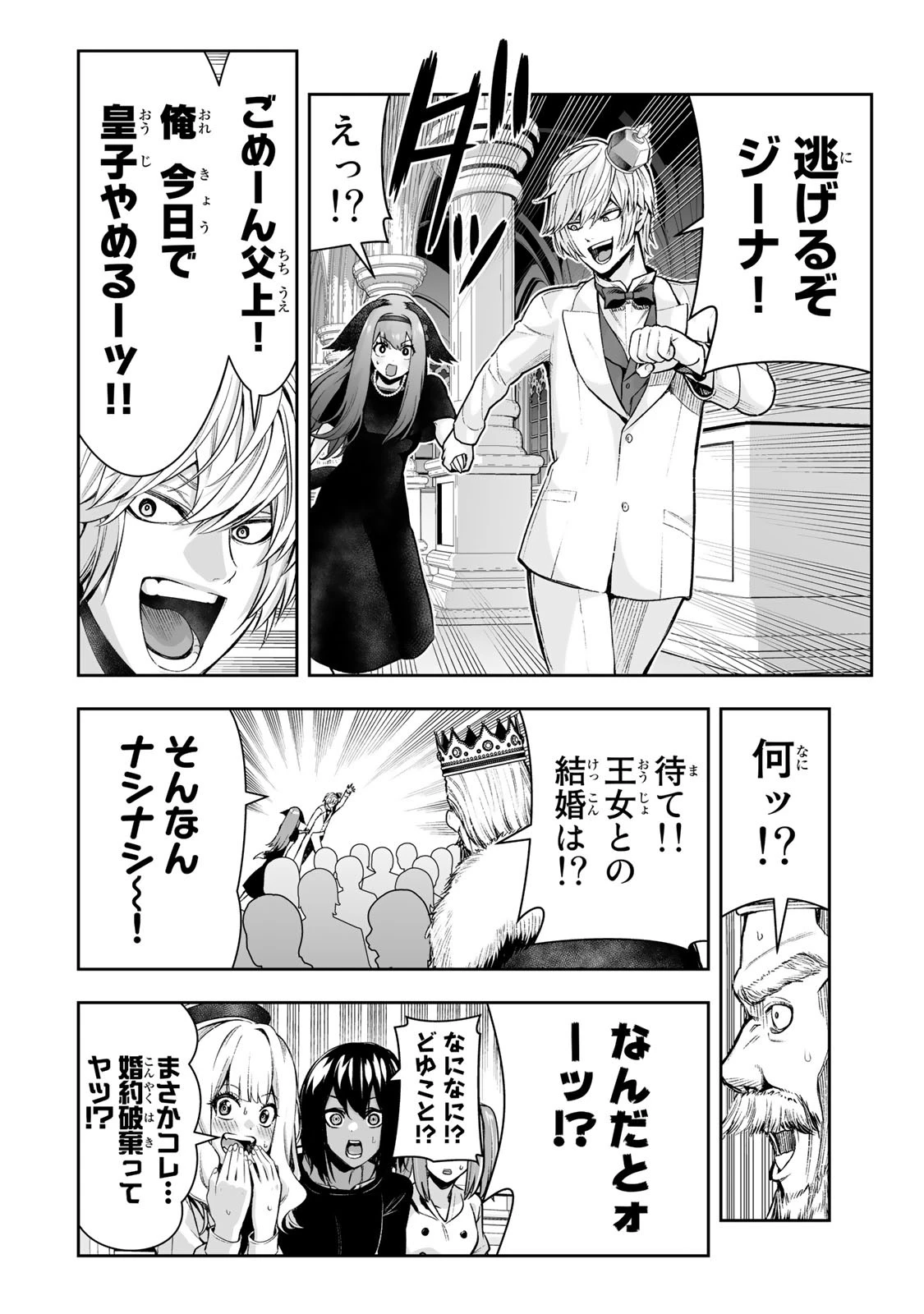 転生皇子が原作知識で世界最 第31話 - 20