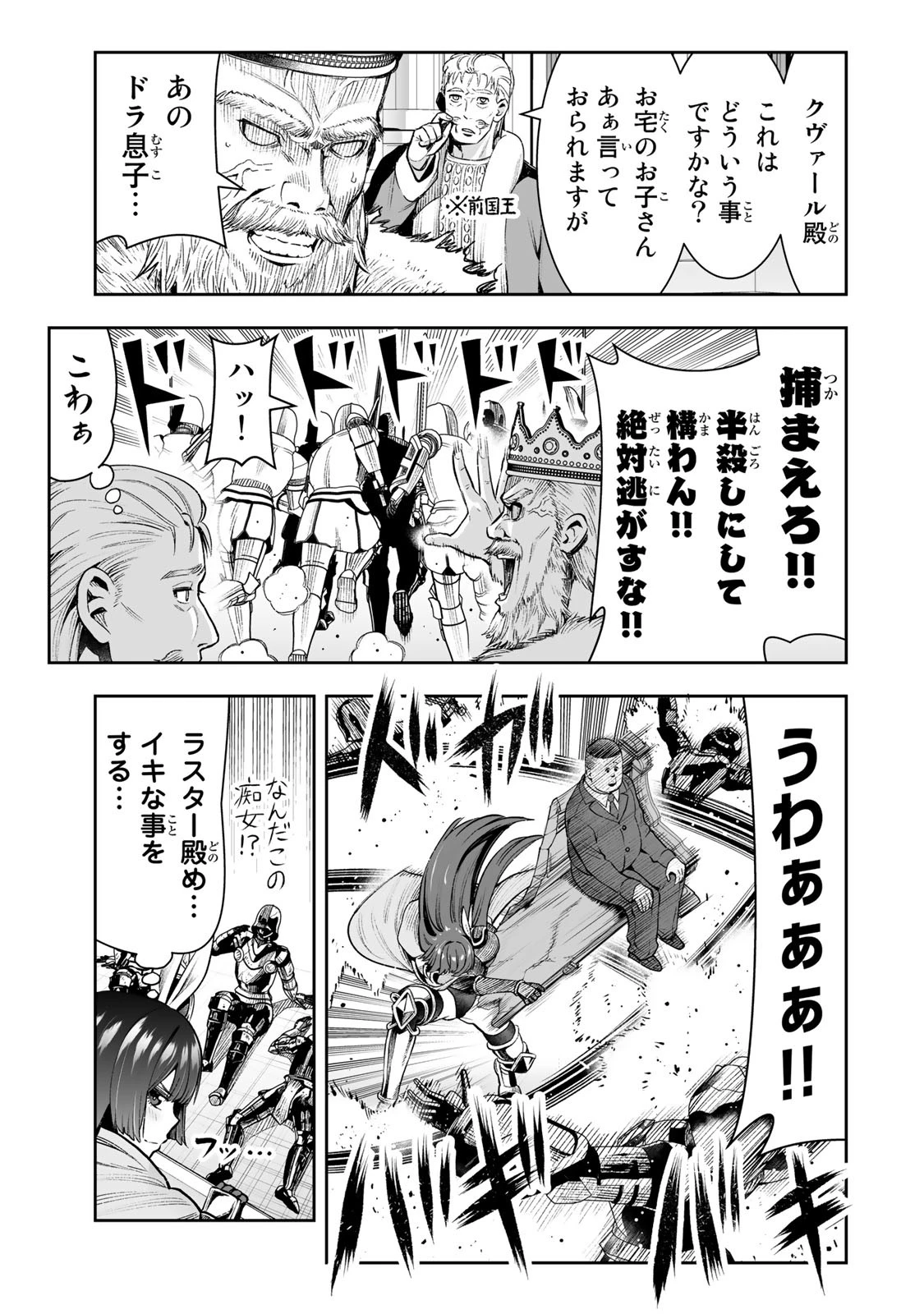 転生皇子が原作知識で世界最 第31話 - 21