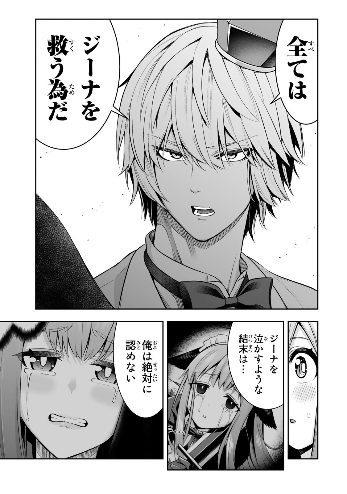 転生皇子が原作知識で世界最 第31話 - 25