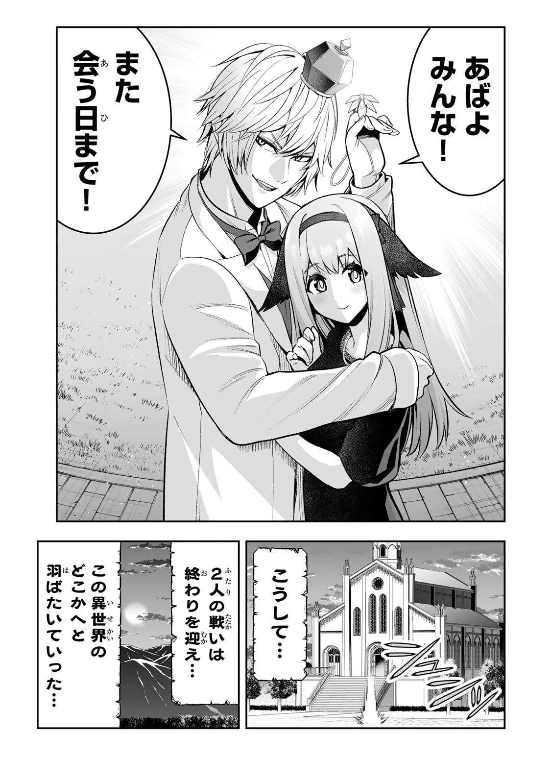 転生皇子が原作知識で世界最 第31話 - 33