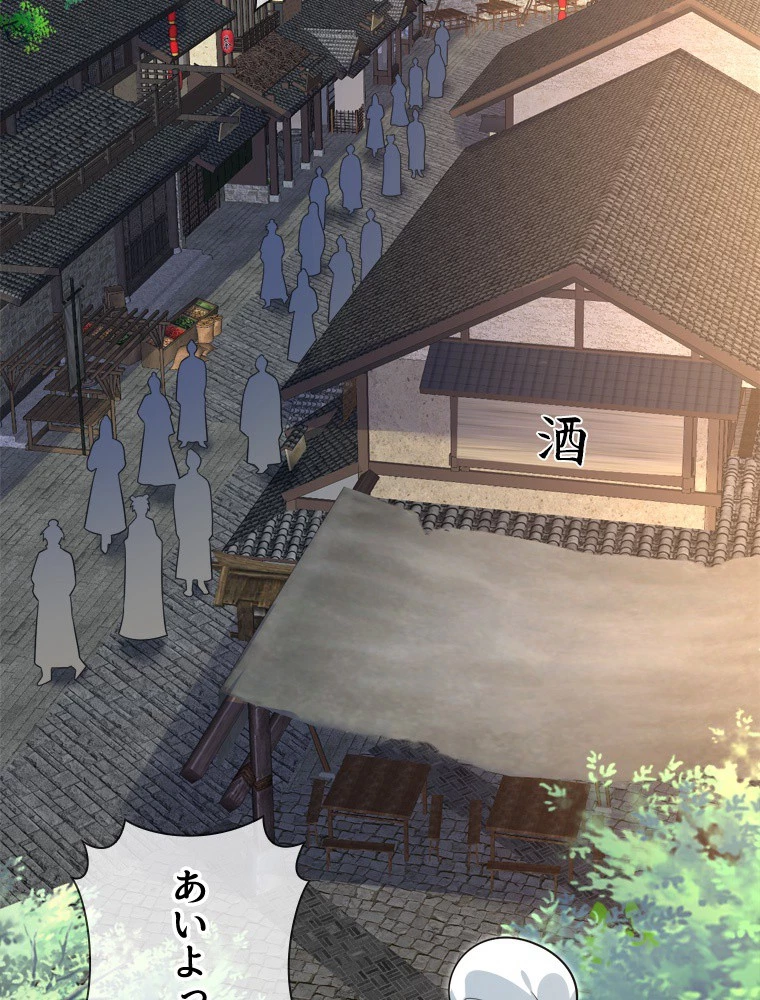 伝説の大帝は皆俺の弟子 108話 - 3
