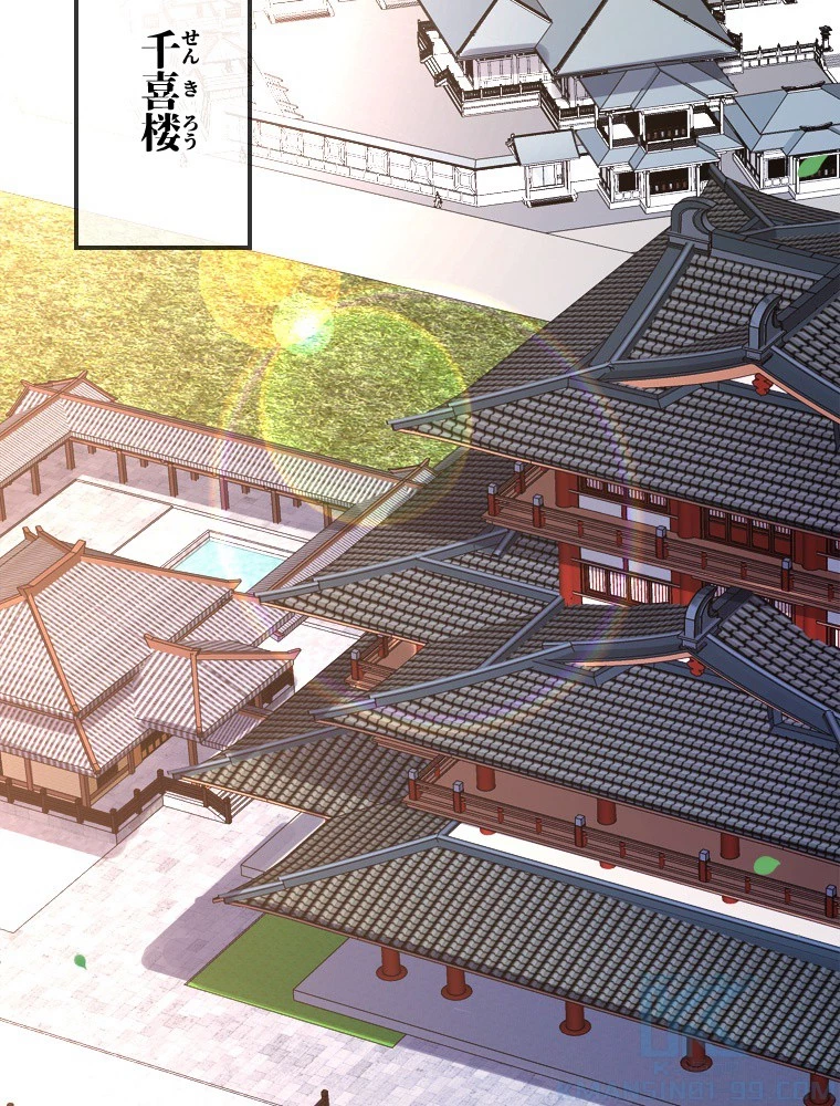 伝説の大帝は皆俺の弟子 108話 - 16
