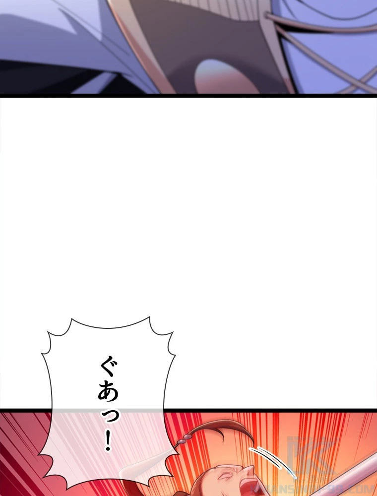 伝説の大帝は皆俺の弟子 108話 - 46