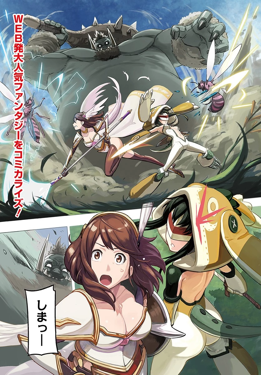 世界最強の後衛 ～迷宮国の新人探索者～ 第1話 - 1