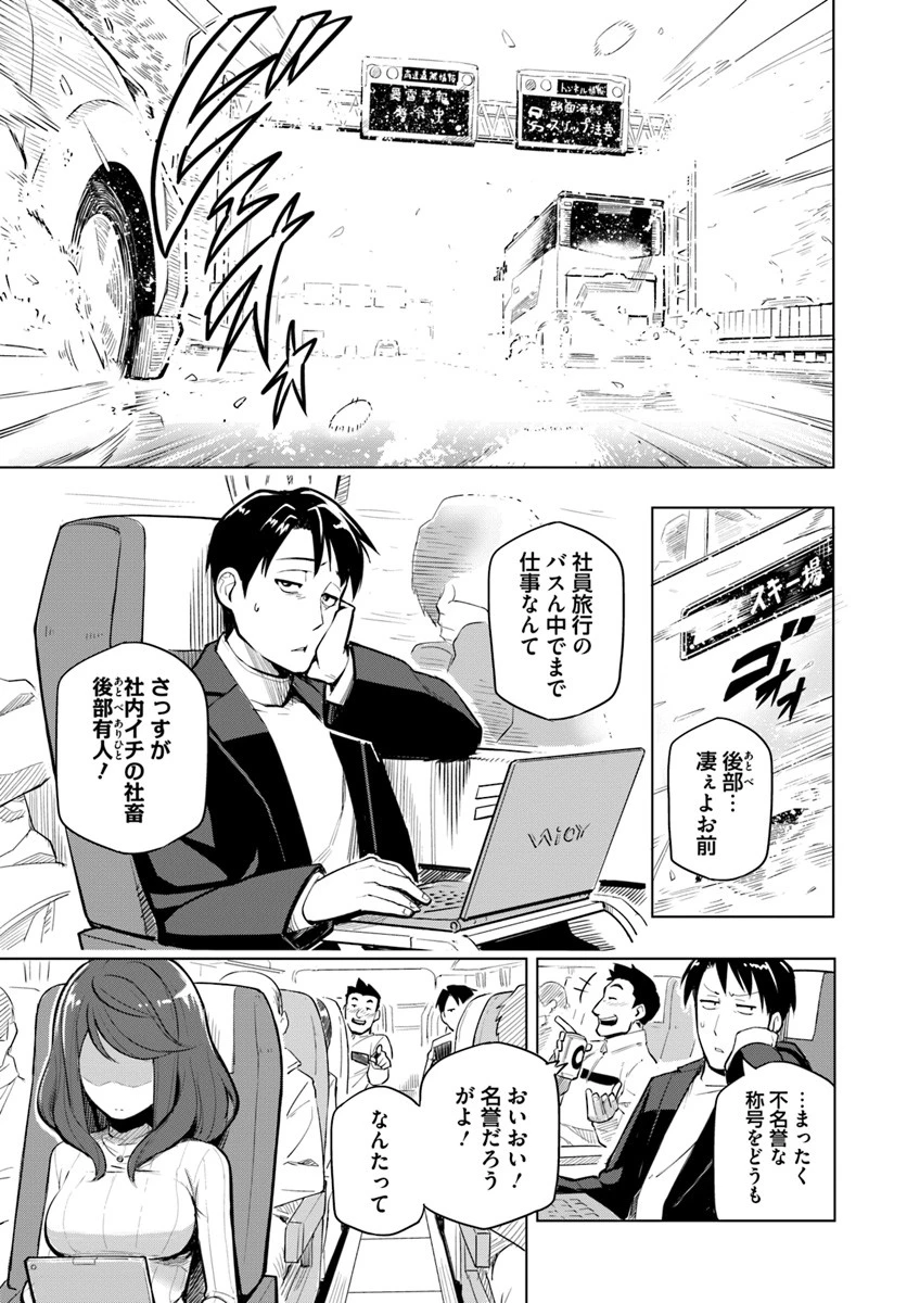 世界最強の後衛 ～迷宮国の新人探索者～ 第1話 - 5