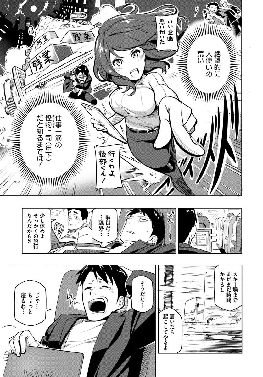世界最強の後衛 ～迷宮国の新人探索者～ 第1話 - 7