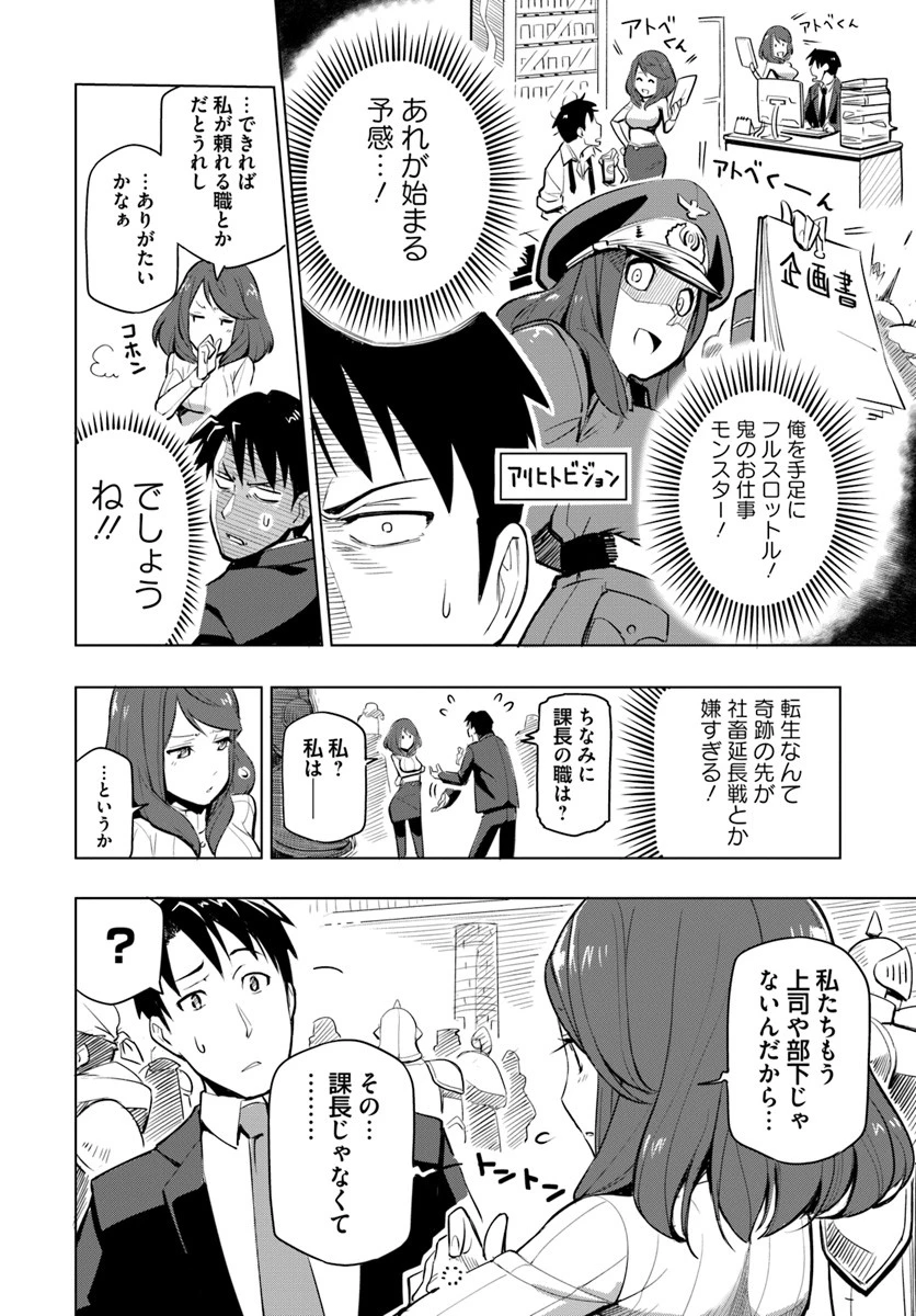 世界最強の後衛 ～迷宮国の新人探索者～ 第1話 - 24