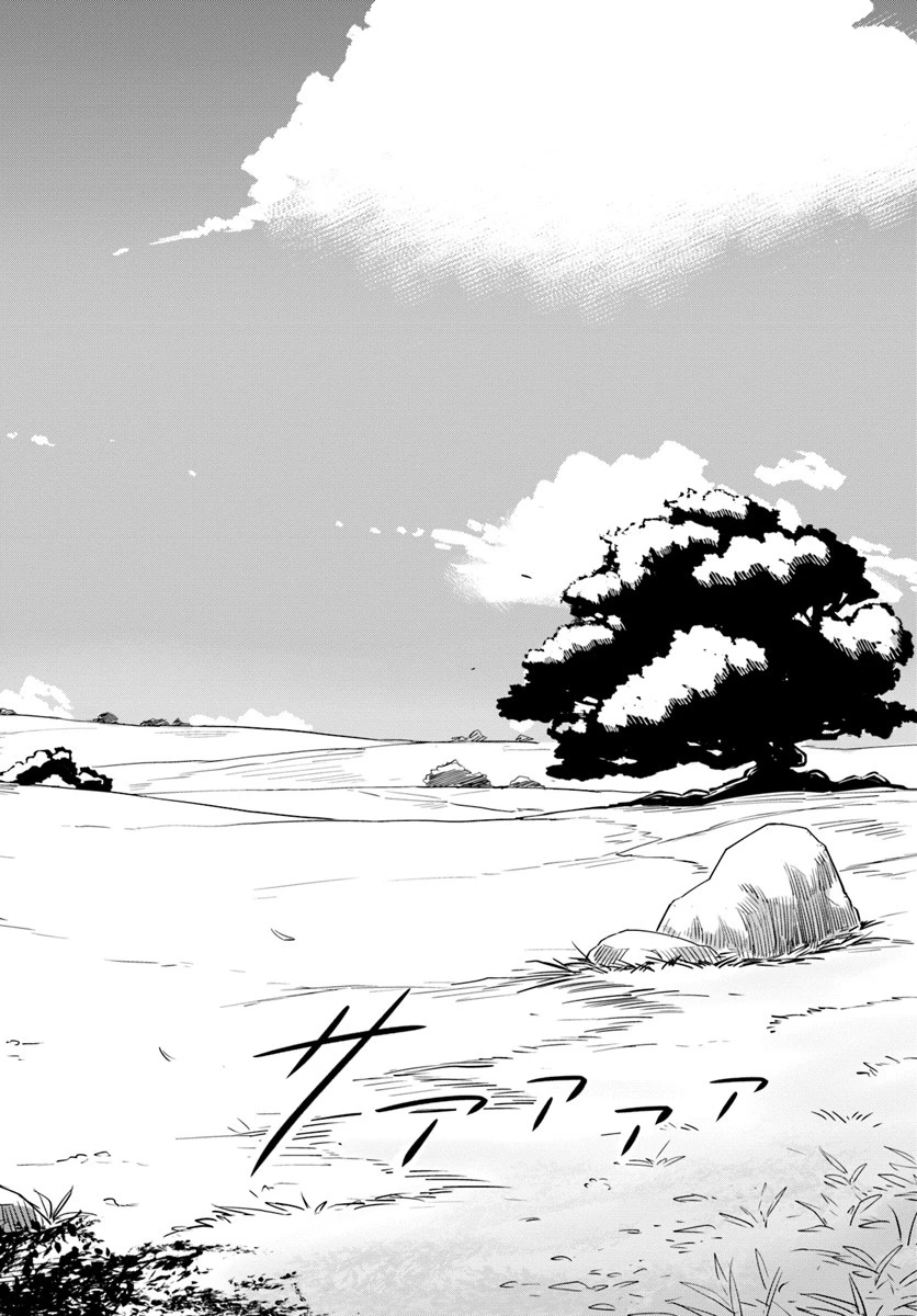 世界最強の後衛 ～迷宮国の新人探索者～ 第2話 - 20