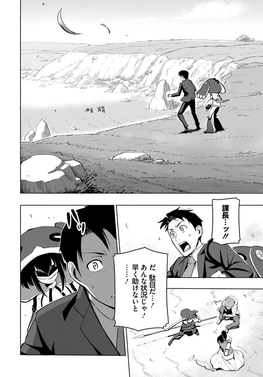 世界最強の後衛 ～迷宮国の新人探索者～ 第3話 - 2