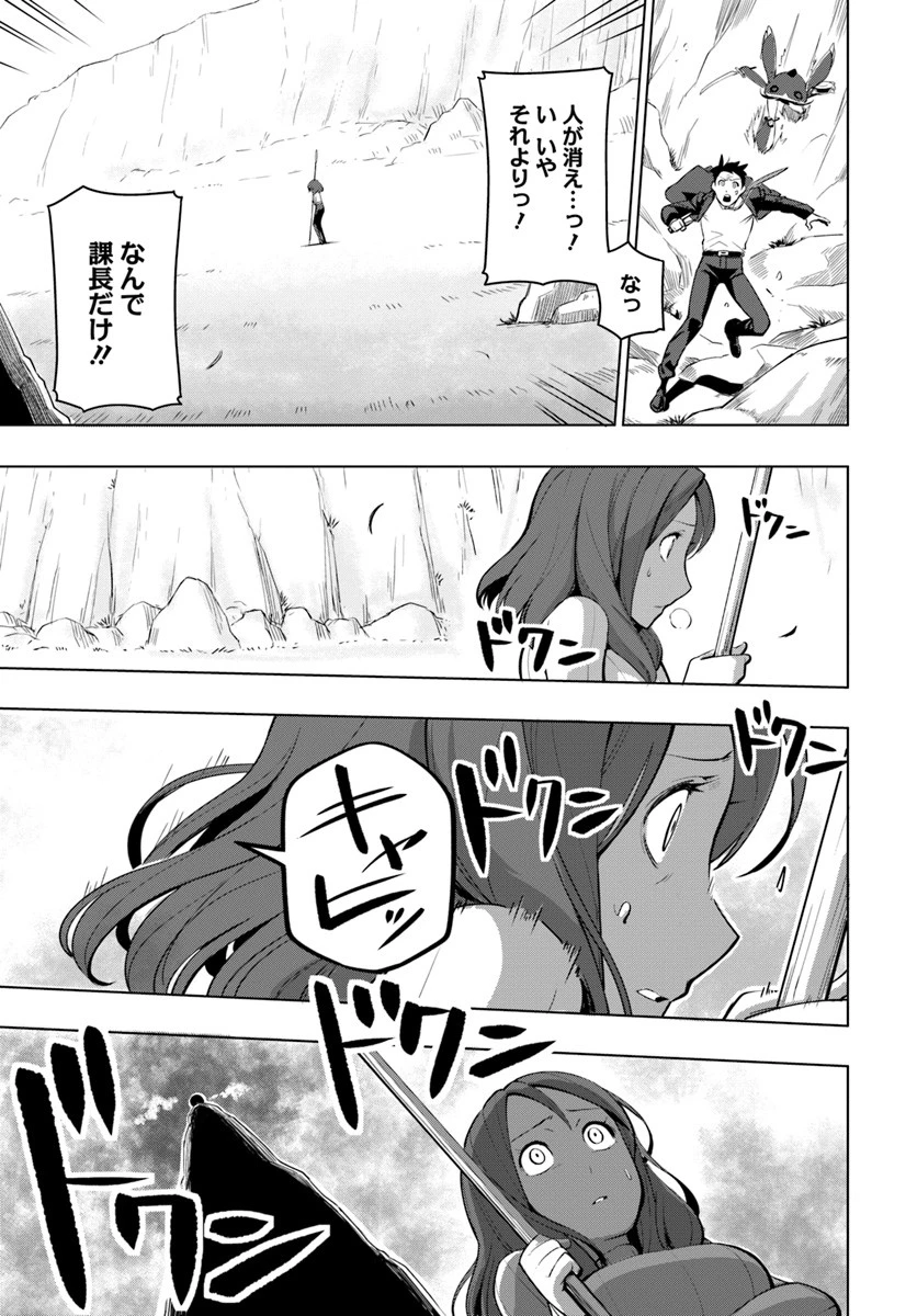 世界最強の後衛 ～迷宮国の新人探索者～ 第3話 - 11
