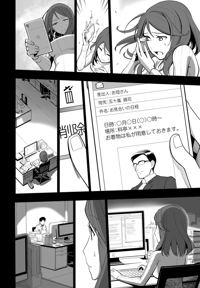 世界最強の後衛 ～迷宮国の新人探索者～ 第3話 - 16