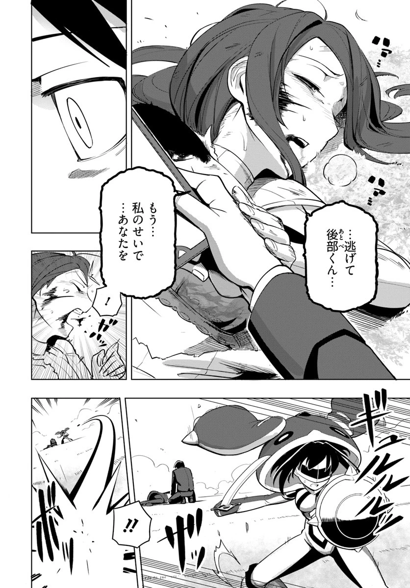 世界最強の後衛 ～迷宮国の新人探索者～ 第3話 - 30