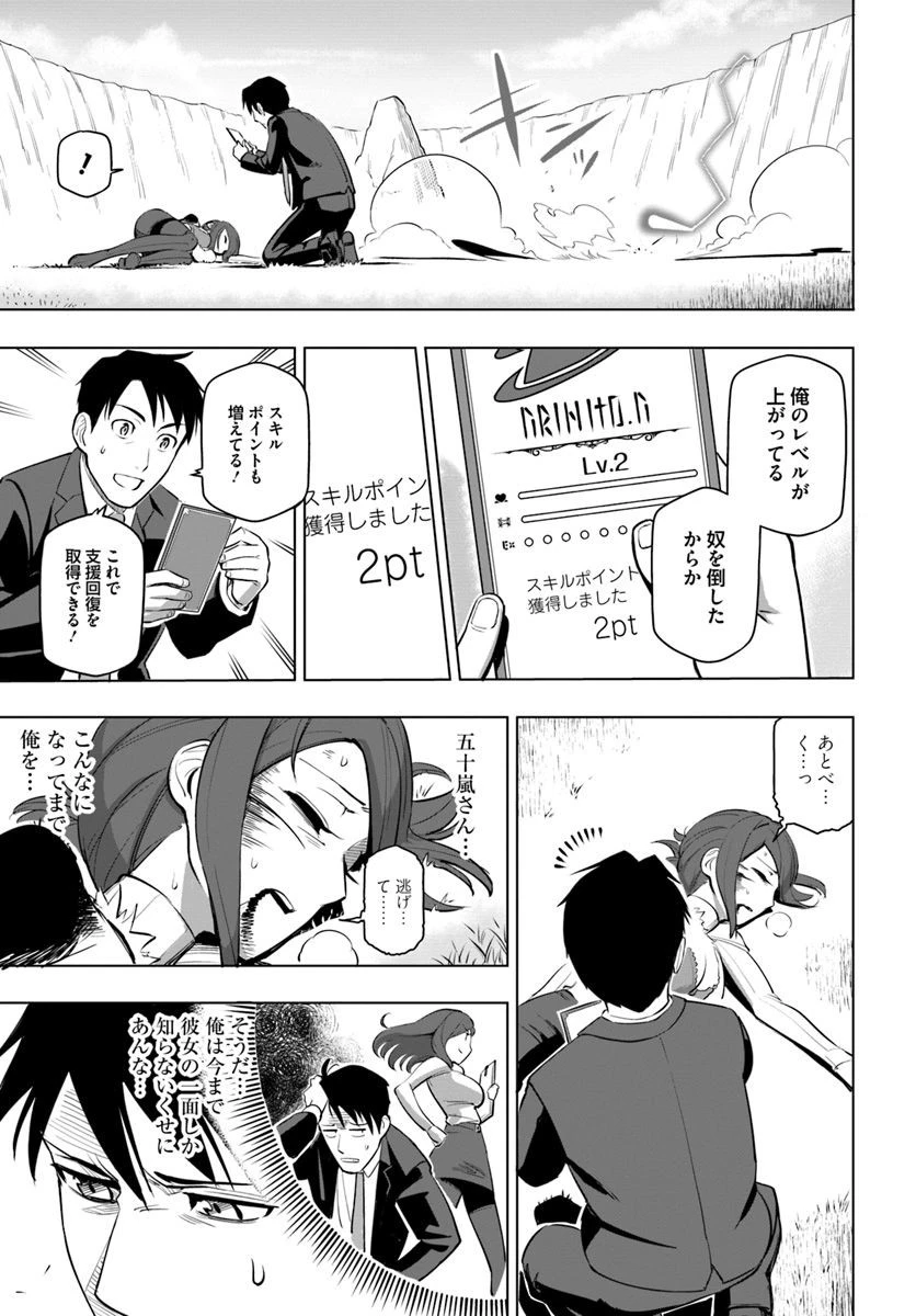 世界最強の後衛 ～迷宮国の新人探索者～ 第4話 - 17