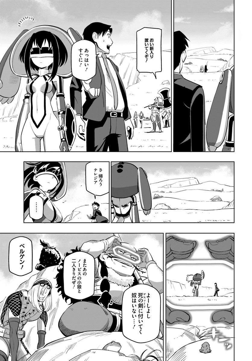 世界最強の後衛 ～迷宮国の新人探索者～ 第4話 - 31