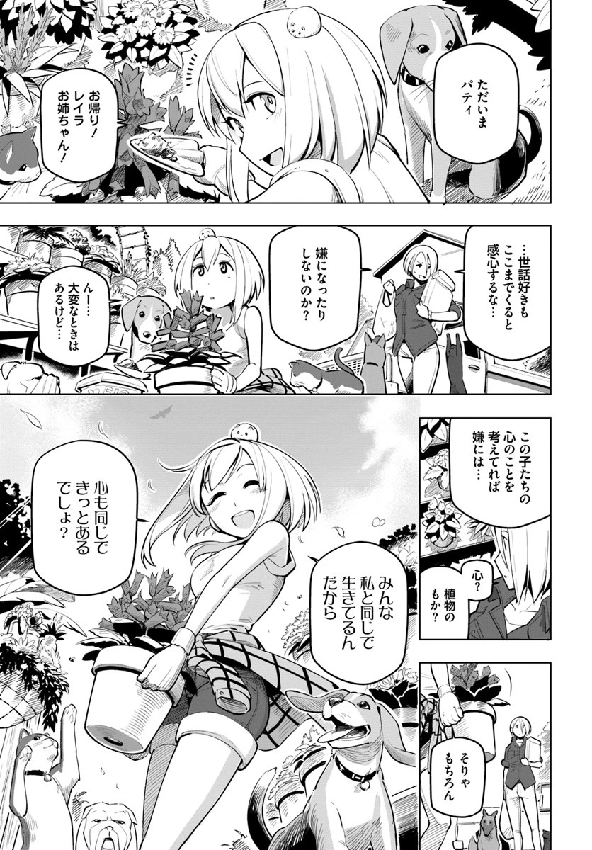 世界最強の後衛 ～迷宮国の新人探索者～ 第5話 - 3