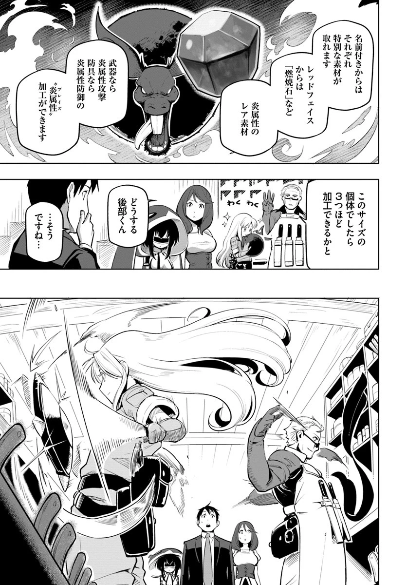 世界最強の後衛 ～迷宮国の新人探索者～ 第6話 - 7