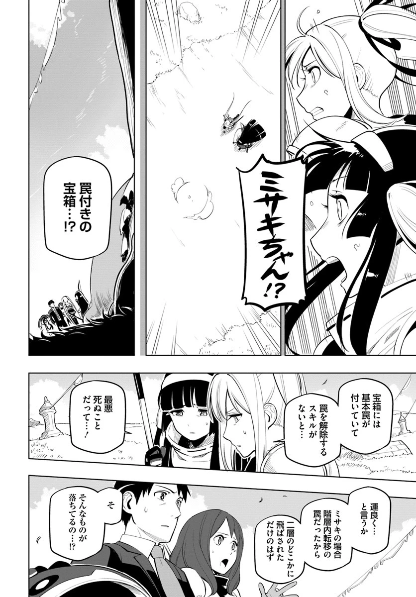 世界最強の後衛 ～迷宮国の新人探索者～ 第6話 - 28