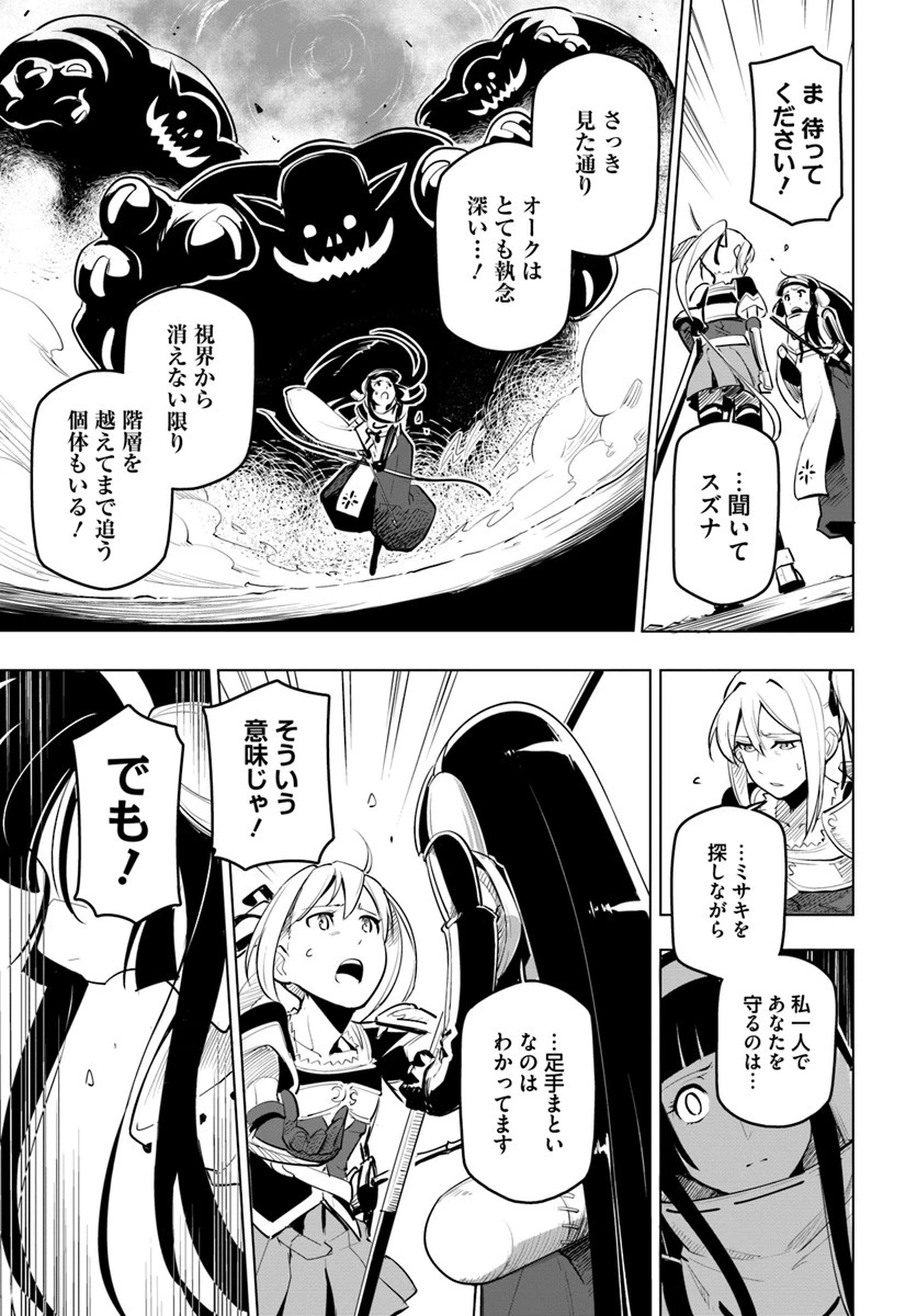 世界最強の後衛 ～迷宮国の新人探索者～ 第7話 - 3