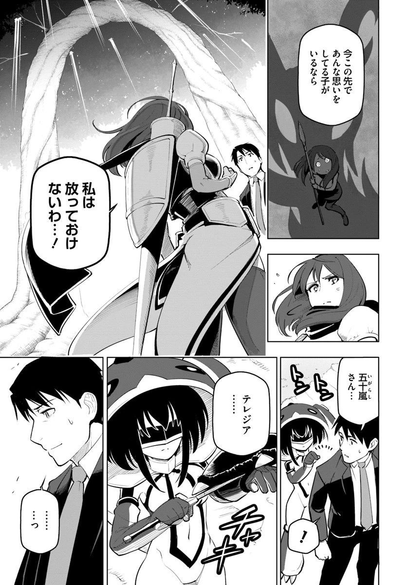 世界最強の後衛 ～迷宮国の新人探索者～ 第7話 - 7