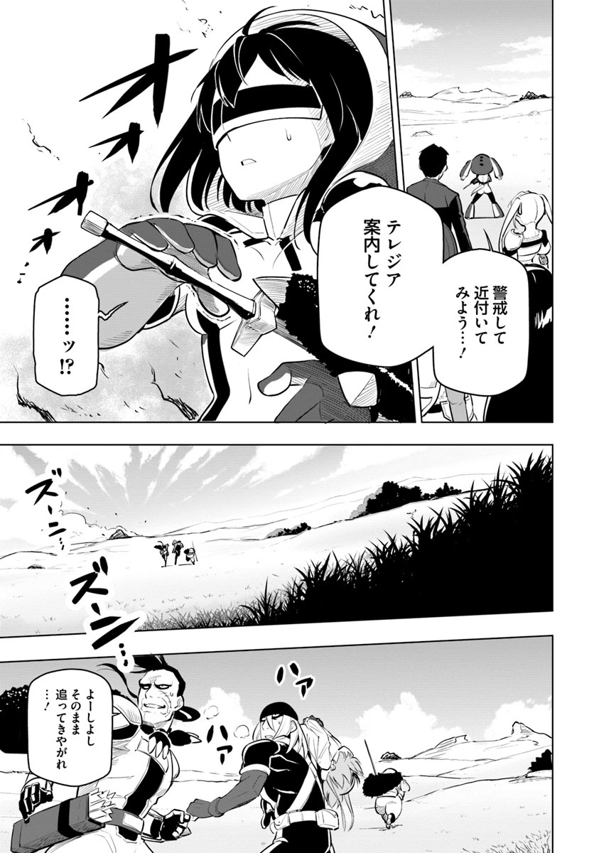 世界最強の後衛 ～迷宮国の新人探索者～ 第7話 - 15