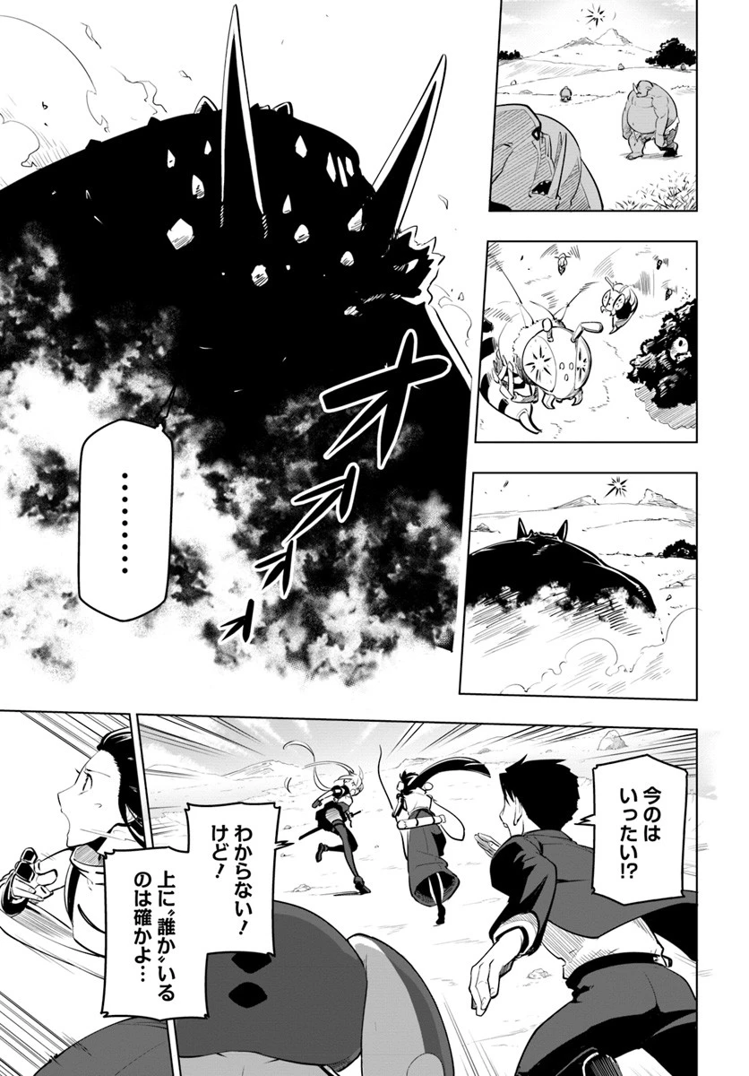 世界最強の後衛 ～迷宮国の新人探索者～ 第7話 - 19