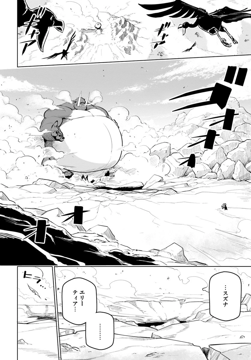 世界最強の後衛 ～迷宮国の新人探索者～ 第9話 - 2