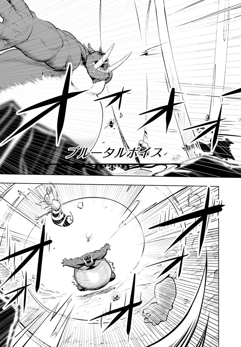 世界最強の後衛 ～迷宮国の新人探索者～ 第9話 - 21