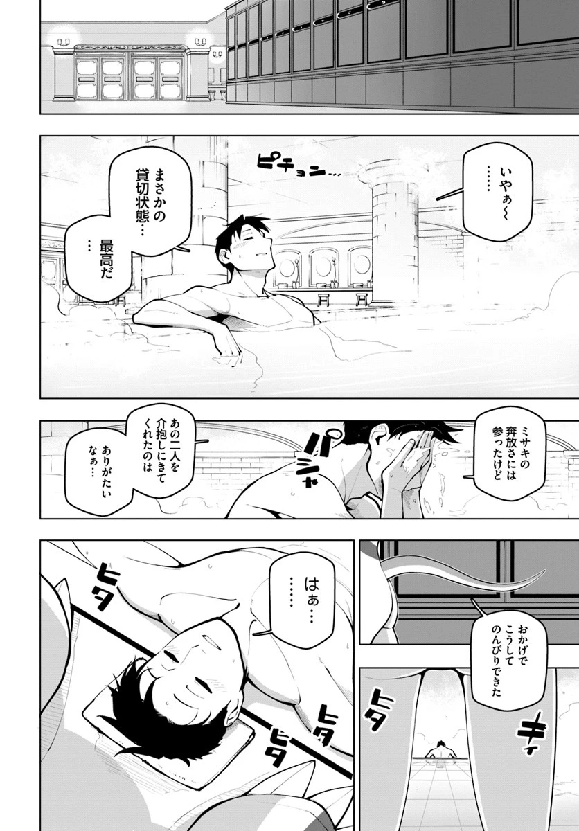 世界最強の後衛 ～迷宮国の新人探索者～ 第11.5話 - 4