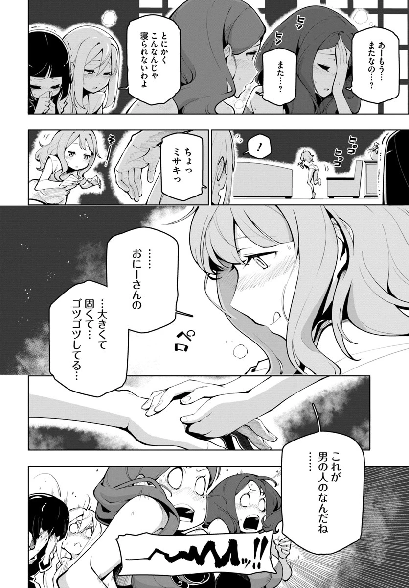 世界最強の後衛 ～迷宮国の新人探索者～ 第11.5話 - 10