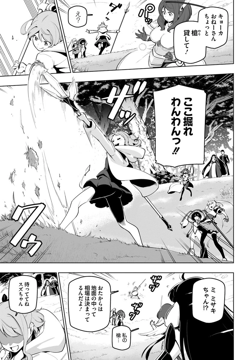 世界最強の後衛 ～迷宮国の新人探索者～ 第13話 - 9
