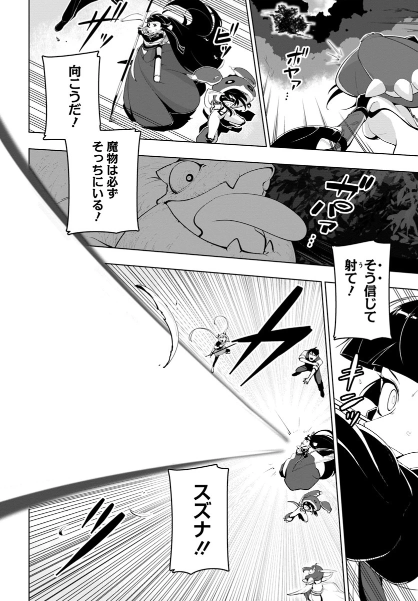 世界最強の後衛 ～迷宮国の新人探索者～ 第13話 - 26