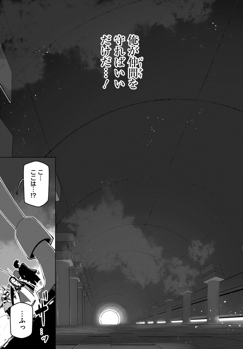 世界最強の後衛 ～迷宮国の新人探索者～ 第13話 - 35