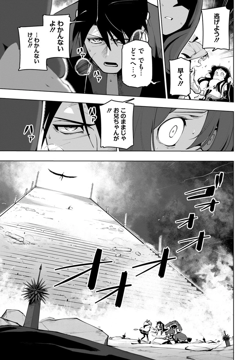 世界最強の後衛 ～迷宮国の新人探索者～ 第15.1話 - 5