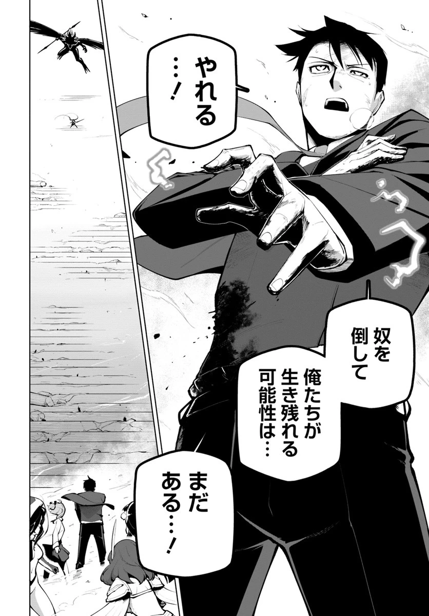 世界最強の後衛 ～迷宮国の新人探索者～ 第15.1話 - 10