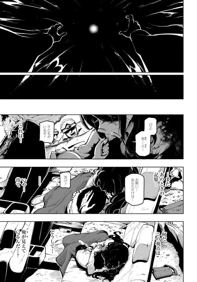 世界最強の後衛 ～迷宮国の新人探索者～ 第16話 - 29