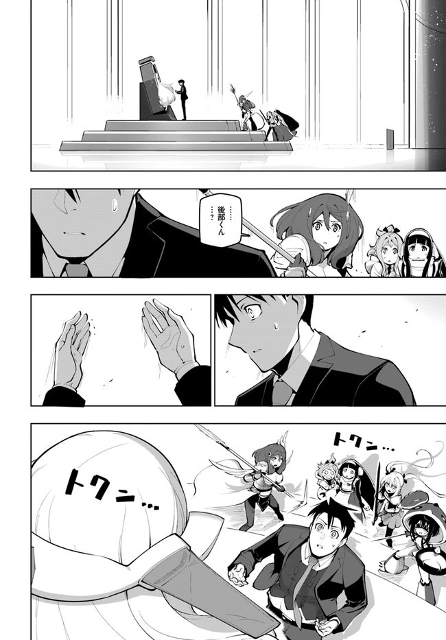 世界最強の後衛 ～迷宮国の新人探索者～ 第16話 - 32