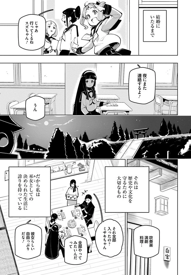 世界最強の後衛 ～迷宮国の新人探索者～ 第17話 - 3
