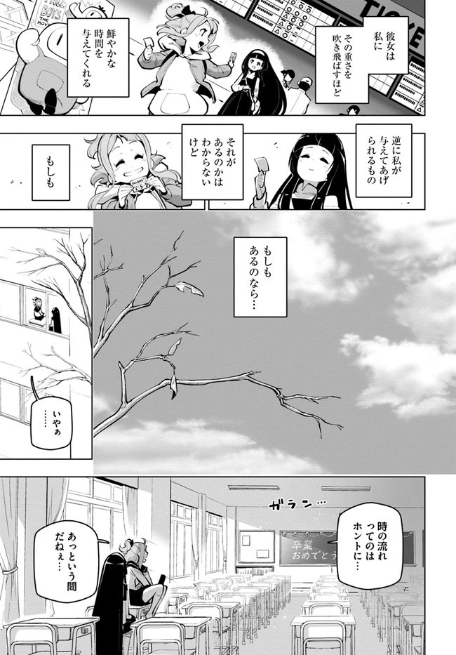 世界最強の後衛 ～迷宮国の新人探索者～ 第17話 - 5