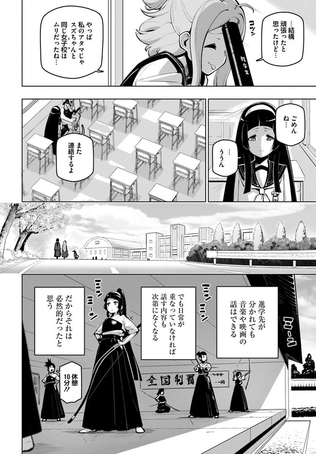 世界最強の後衛 ～迷宮国の新人探索者～ 第17話 - 6