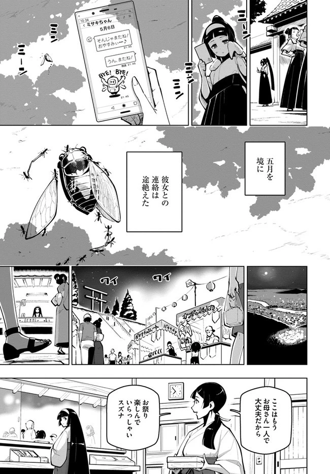 世界最強の後衛 ～迷宮国の新人探索者～ 第17話 - 7