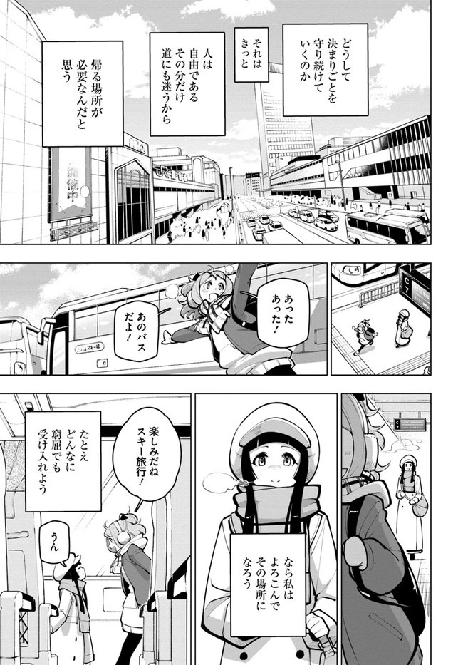 世界最強の後衛 ～迷宮国の新人探索者～ 第17話 - 13