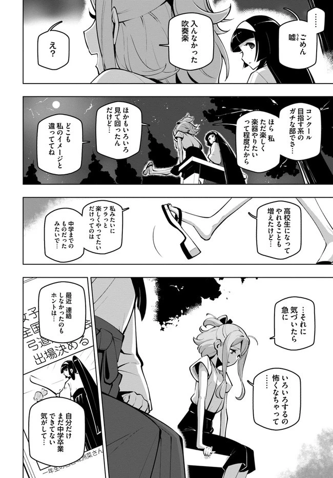 世界最強の後衛 ～迷宮国の新人探索者～ 第17.5話 - 10