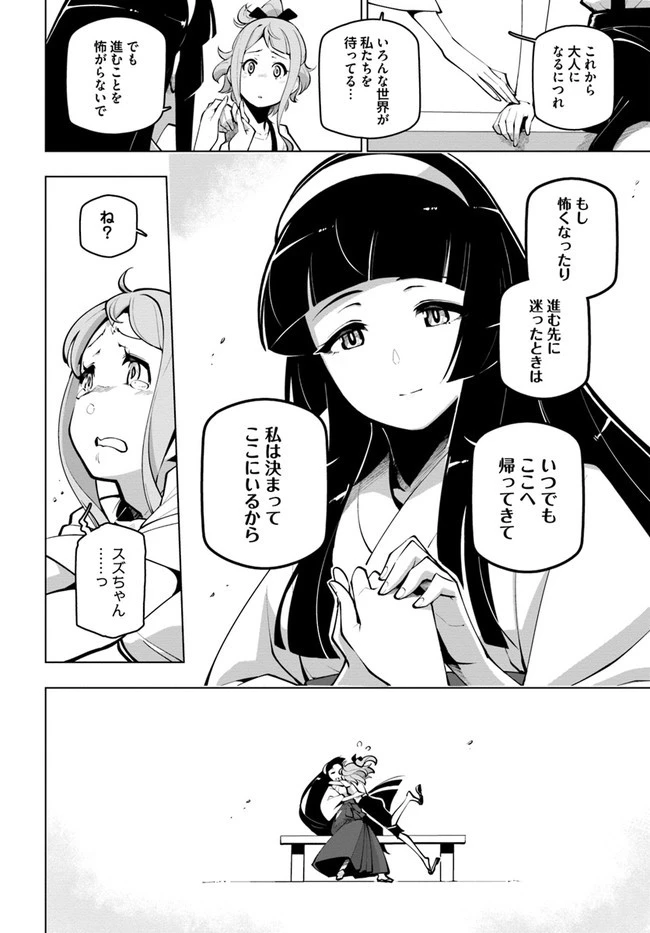 世界最強の後衛 ～迷宮国の新人探索者～ 第17.5話 - 12
