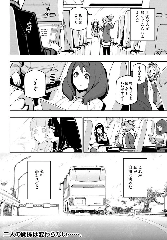 世界最強の後衛 ～迷宮国の新人探索者～ 第17.5話 - 14