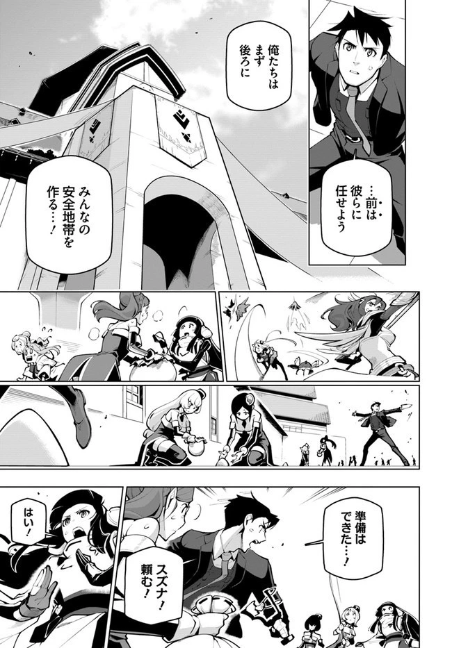 世界最強の後衛 ～迷宮国の新人探索者～ 第19.2話 - 19
