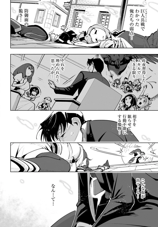 世界最強の後衛 ～迷宮国の新人探索者～ 第20話 - 20
