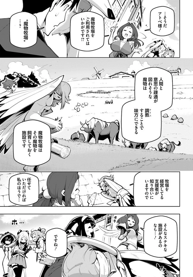 世界最強の後衛 ～迷宮国の新人探索者～ 第21話 - 5