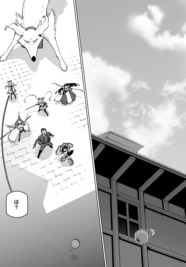 世界最強の後衛 ～迷宮国の新人探索者～ 第21話 - 18