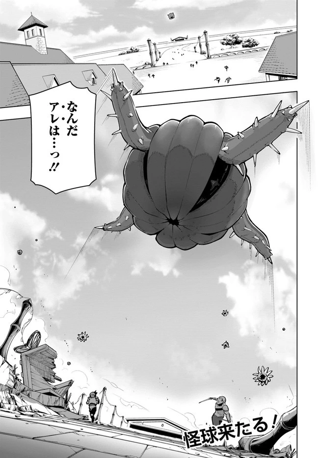世界最強の後衛 ～迷宮国の新人探索者～ 第21話 - 21