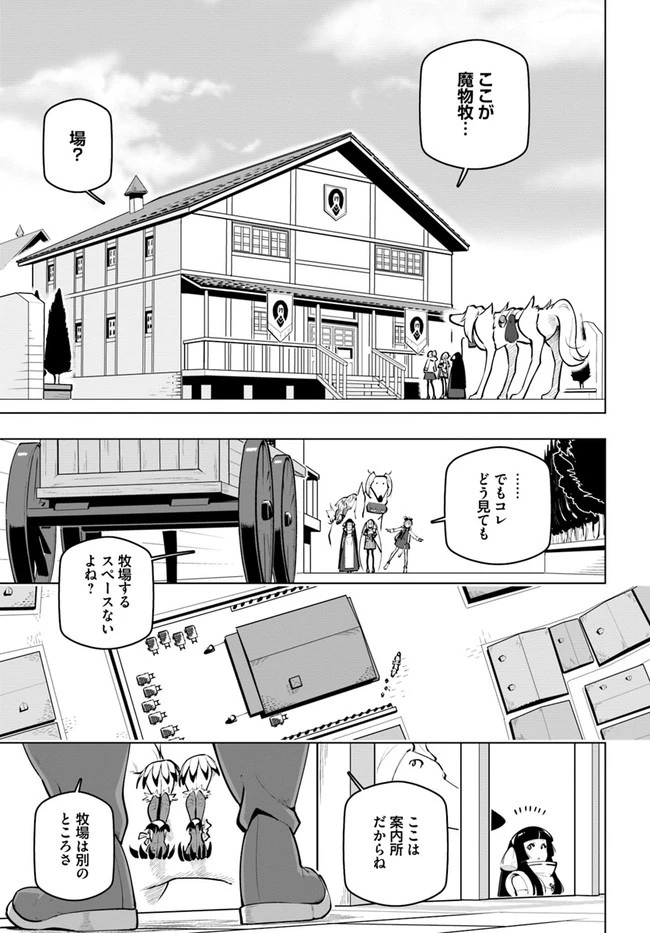 世界最強の後衛 ～迷宮国の新人探索者～ 第23話 - 27